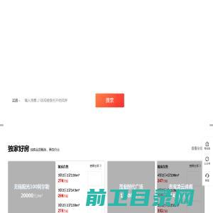 无锡房产网「无锡买房」新楼盘房地产信息网