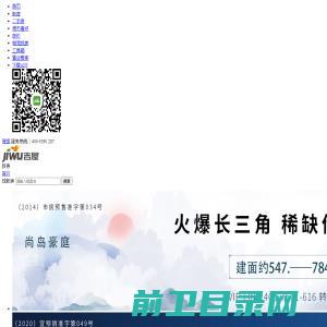 【宜兴买房】宜兴房产网