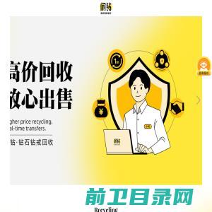 【闲钻】恩施钻戒钻石回收，戒指二手回收价格查询及报价