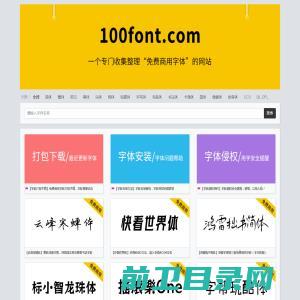 100font.com