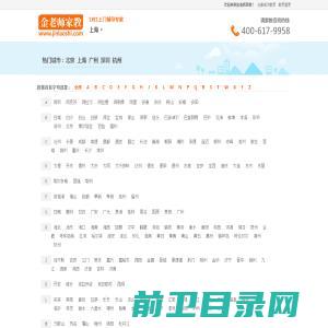 【金老师家教】一对一辅导专家