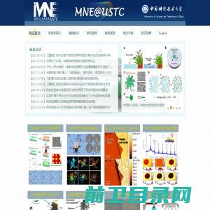 微纳米工程实验室