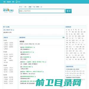 上海话方言词典