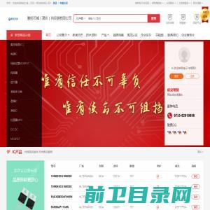 雅创芯城（深圳）供应链有限公司(yacx.dzsc.com)