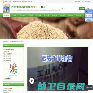 白桦茸提取物,杜仲叶提取物