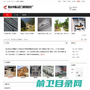 烟台市福山区门楼镇建材厂：采石