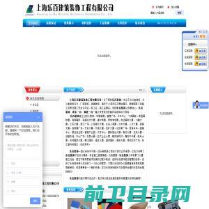 办公室装潢公司，普陀区装修公司，上海办公室装修设计上海乐百建筑装饰公司