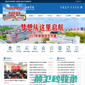 黑龙江农业工程职业学院