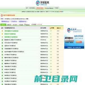 中国子宫内膜异位治疗网