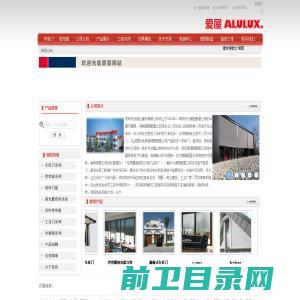 山东同创达新型建材有限公司