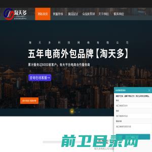 陕西淘天多网络科技有限公司