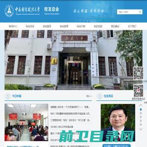 中南财经政法大学