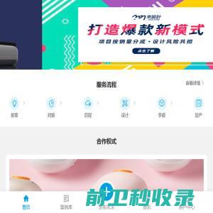 【来设计平台】专注产品外观设计,工业产品设计,工业设计公司