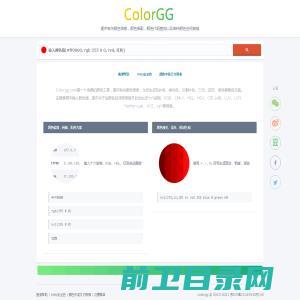 Colorgg颜色大全,颜色搭配,颜色代码表查询