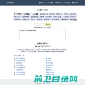 派威楼宇设备(无锡)有限公司