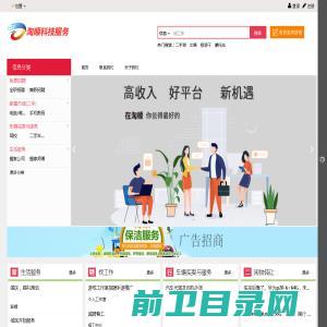 海宁联丰磁业股份有限公司