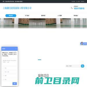 上海璐宜建筑装饰工程有限公司