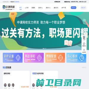 中智微联（青岛）科技有限公司