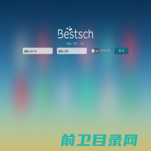 Bestsch智慧校园