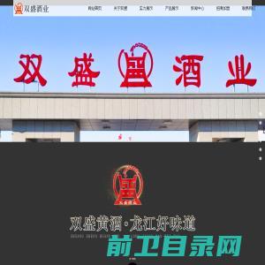 黑龙江垦区双盛酒业有限公司