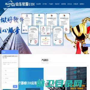 山东软服自动识别技术有限公司