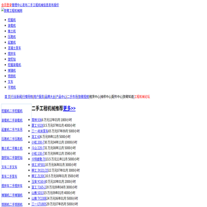 铁臂工程机械网