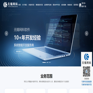 无锡小程序制作,微信商城开发,APP软件定制服务