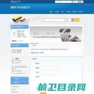 爱普电子科技有限公司(upe.dzsc.com)