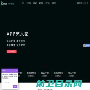 网奇=APP艺术家