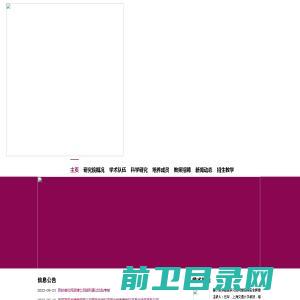 重庆邮电大学智能通信与网络安全研究院