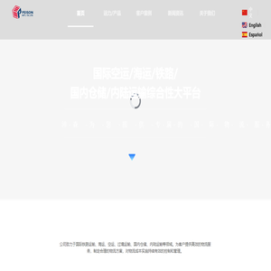 沛森（北京）国际物流有限公司