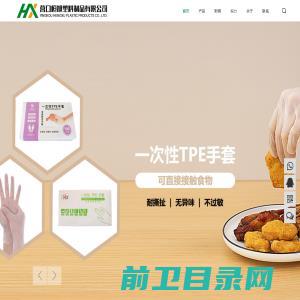 一次性塑料手套,一次性塑料鞋套,一次性塑料制品,一次性塑料袋