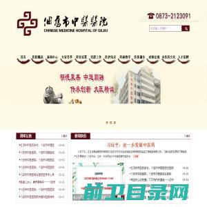 个旧市中医医院官方网站