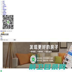 【上海买房】上海房产网