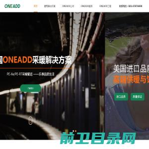 上海万艾德（ONEADD