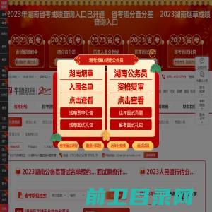 2023湘西人事考试,湘西公务员考试,湘西教师,湘西事业单位招聘信息