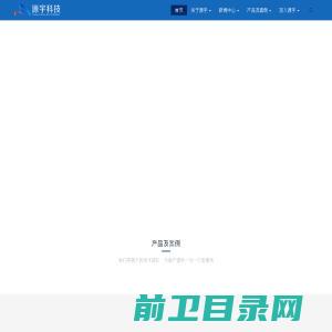 杭州源宇科技有限公司