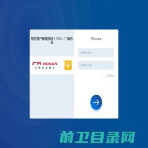 智慧客户管理系统（CMS）厂端后台