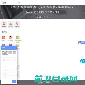 合肥翻译公司