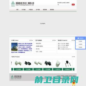 绿品科技（苏州）有限公司