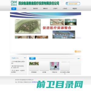 西安临潼秦皇医疗投资有限责任公司
