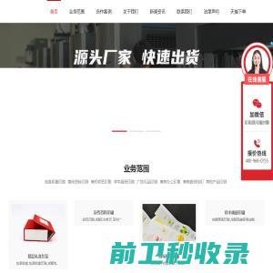 【广东思埠集团有限公司】SIBU.CN