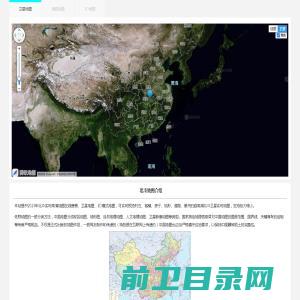 北斗地图高清卫星地图