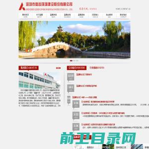 深圳市磊鑫环境建设股份有限公司