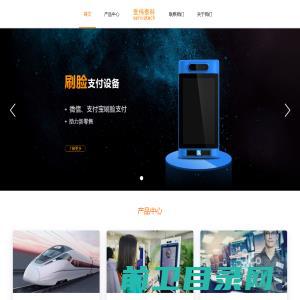 北京世伟泰科官网,serviatech,刷脸支付,工控机,轨道交通