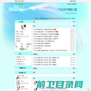 广东永环宇赛鸽公棚