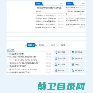 营口市金融发展局