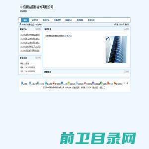 山东六维信息科技有限公司