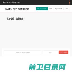 石柱拆车厂南宾车辆报废咨询网点