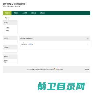 中国财经信息网